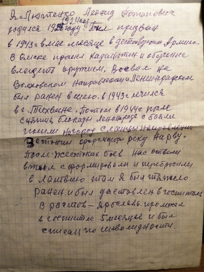 Автобиография